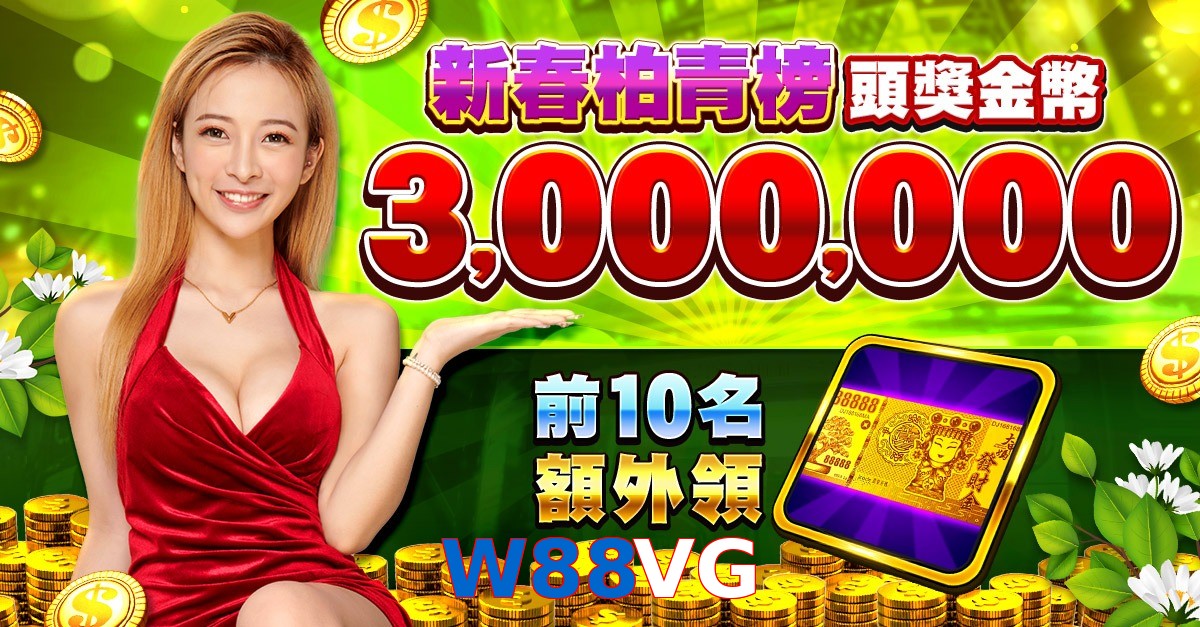 W88VG